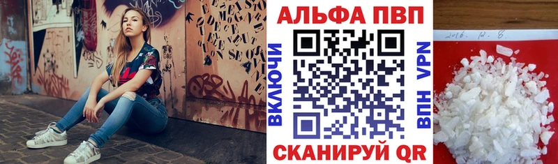 что такое наркотик  Каменногорск  A-PVP мука 