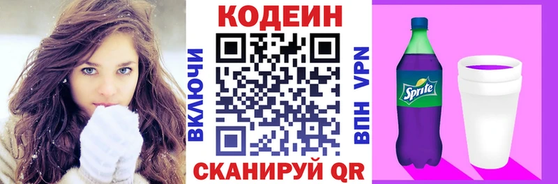 Кодеиновый сироп Lean напиток Lean (лин)  гидра маркетплейс  Каменногорск  цены наркотик 