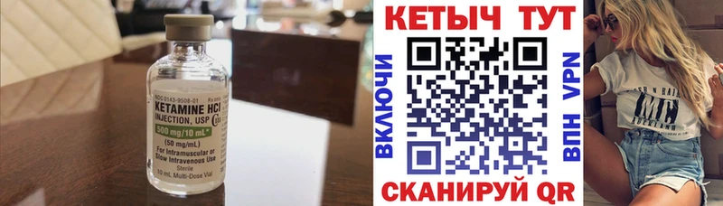 КЕТАМИН VHQ  Каменногорск 