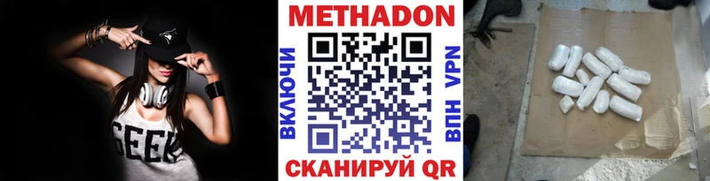 МЕТАДОН methadone  как найти закладки  Каменногорск 