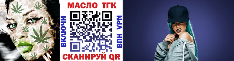 где купить   Каменногорск  Дистиллят ТГК жижа 